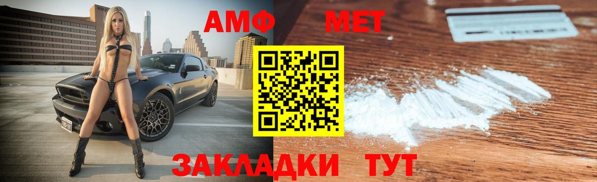 Амфетамин VHQ  АМФЕТАМИН  Уссурийск  Вход с VPN 
