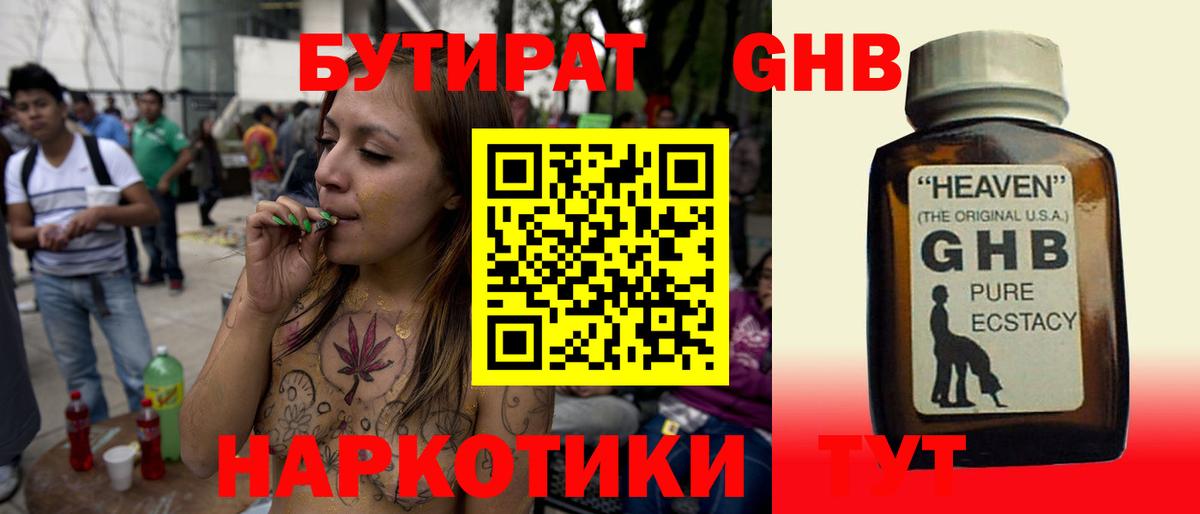 БУТИРАТ оксана Уссурийск