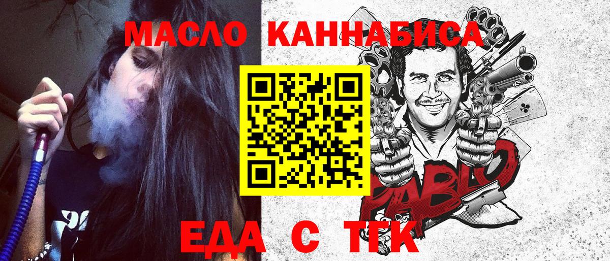 Уссурийск  Canna-Cookies марихуана  Вход с VPN 