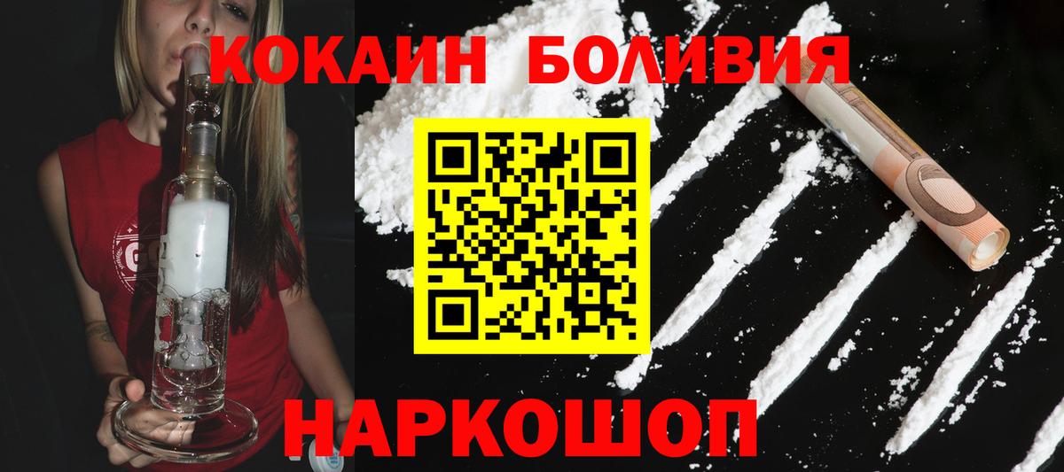 Cocaine 97%  КОКАИН  купить наркотик  Cocaine Колумбийский  Вход с VPN  Уссурийск 