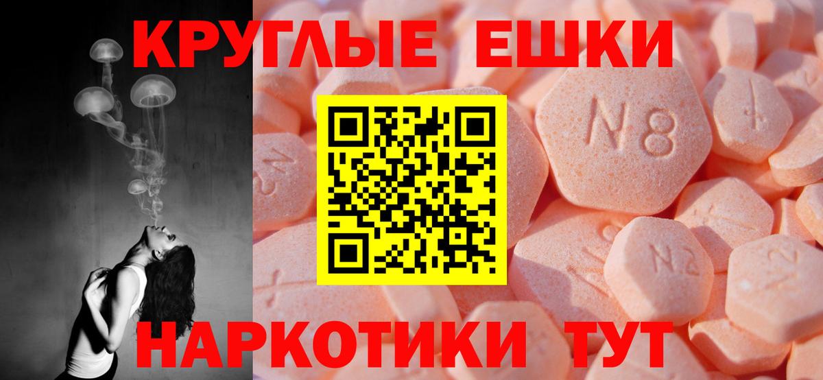 Ecstasy 280мг Уссурийск