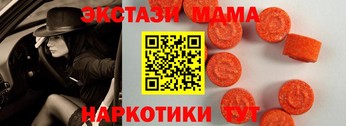 Уссурийск  ЭКСТАЗИ DUBAI  Вход с VPN  ЭКСТАЗИ  ЭКСТАЗИ Cube 
