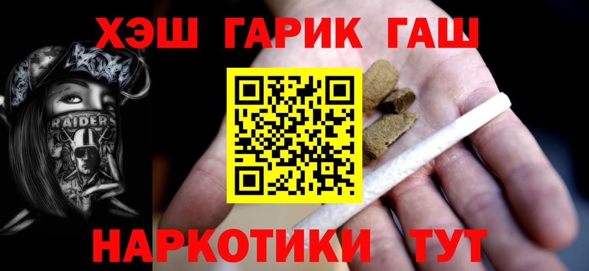 Гашиш Изолятор  Гашиш убойный  Вход с VPN  Уссурийск 