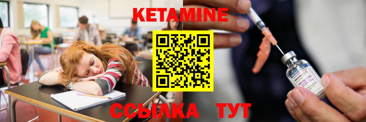 КЕТАМИН ketamine  Вход с VPN  КЕТАМИН VHQ  Уссурийск 