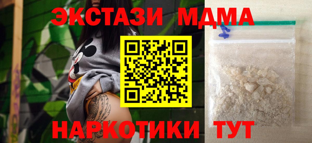 MDMA VHQ  Вход с VPN  Уссурийск  МДМА VHQ 