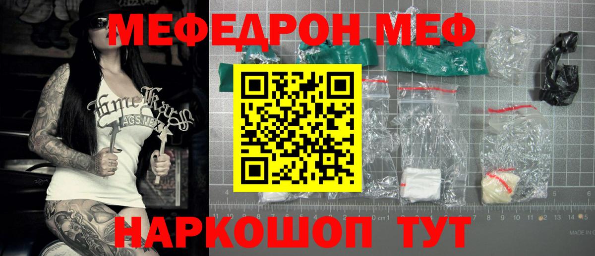 цены наркотик  Меф VHQ  Вход с VPN  Меф  Уссурийск  МЕФ мяу мяу 