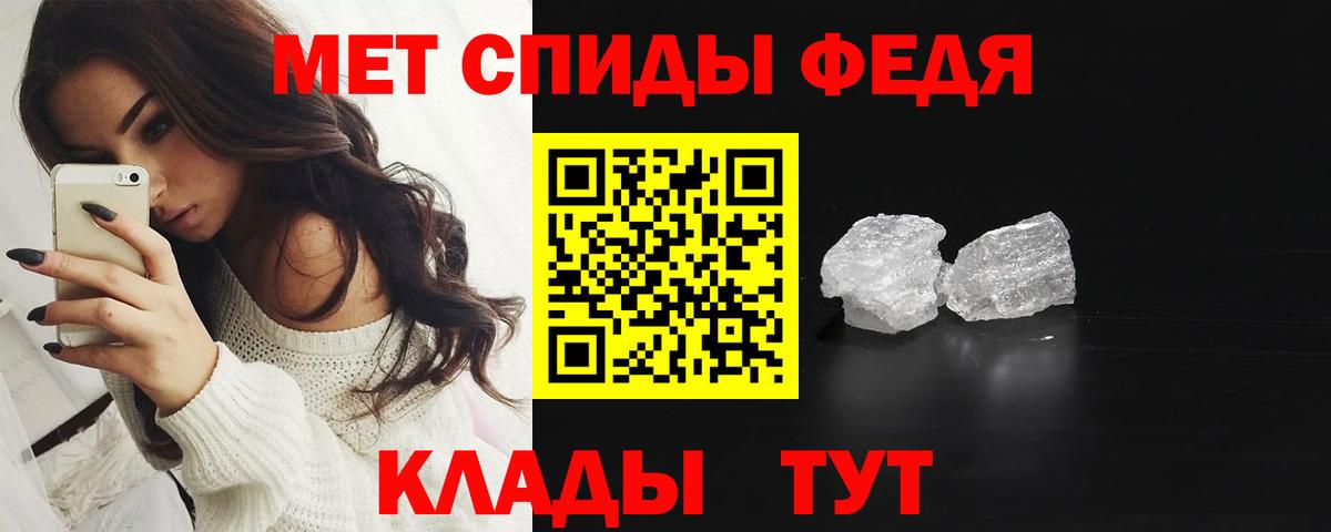 Метамфетамин Methamphetamine  Вход с VPN  Уссурийск 