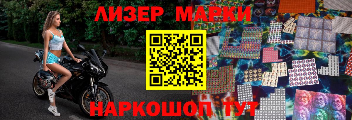 Марки 25I-NBOMe 1,8мг Уссурийск