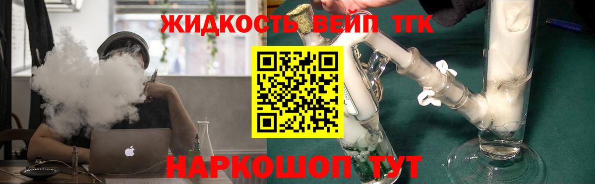 Дистиллят ТГК гашишное масло Уссурийск