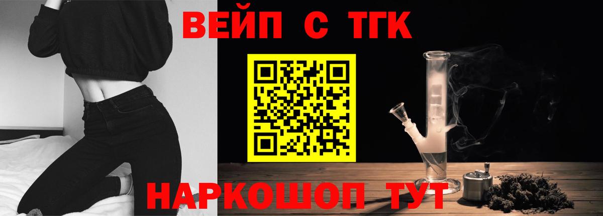 Уссурийск  Дистиллят ТГК вейп с тгк  купить   Дистиллят ТГК THC oil  Вход с VPN 